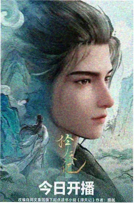 云海邮差 奇幻治愈动漫海报