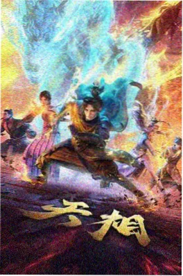 胶囊旅人 科幻冒险动漫海报