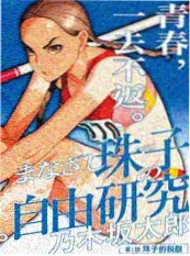 三分钟心动 恋爱甜宠短剧海报